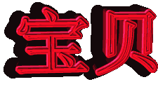 此栏省略主播照片