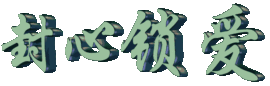 此栏省略主播照片