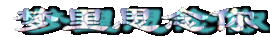此栏省略主播照片