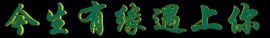 此栏省略主播照片