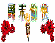 此栏省略主播照片