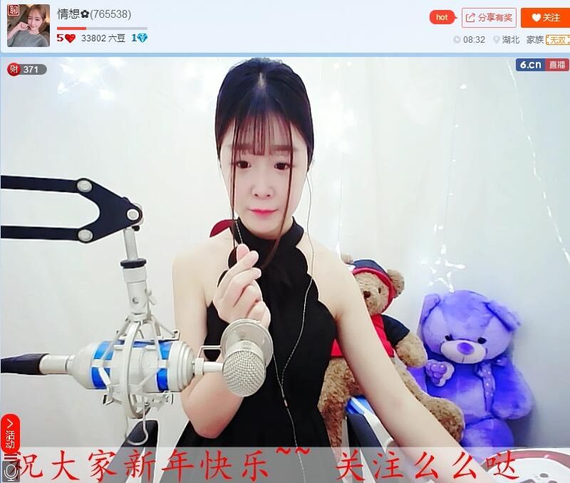 情想✿的主播照片