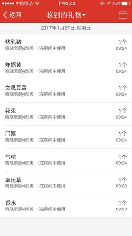 晓晓♚小暖主播照片