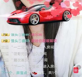 ❤️酒妹~莹莹求守护主播照片