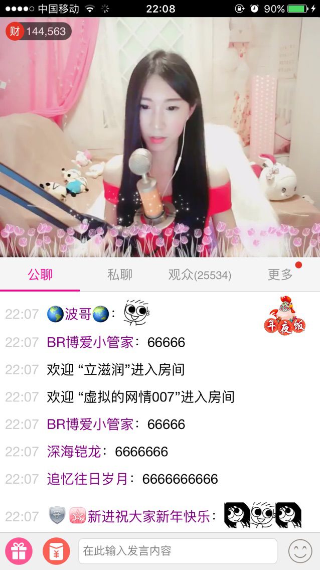 昵称违规，请重新修改的主播照片