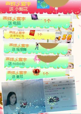 我鞋呢！！！主播照片