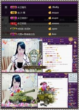 z米朵主播照片
