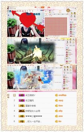 z米朵主播照片