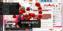 此号以换人521主播照片