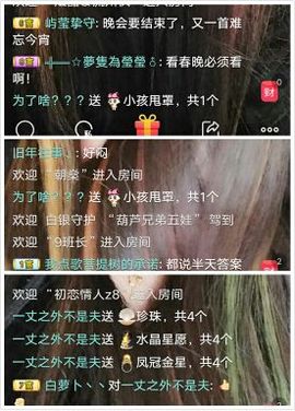 ❤️酒妹~莹莹求守护主播照片