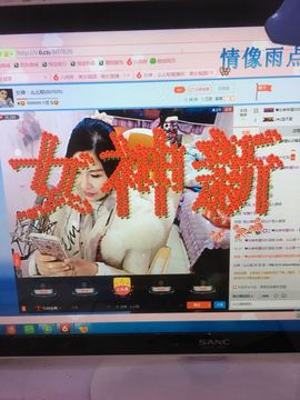 亲.女神么么哒主播照片