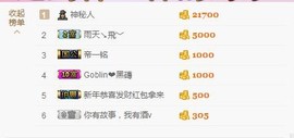 😱……主播照片