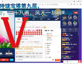 ∠※相惜主播照片
