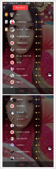 😊再见啦主播照片