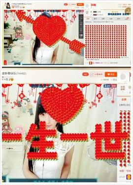曲终人散皆是梦、主播照片