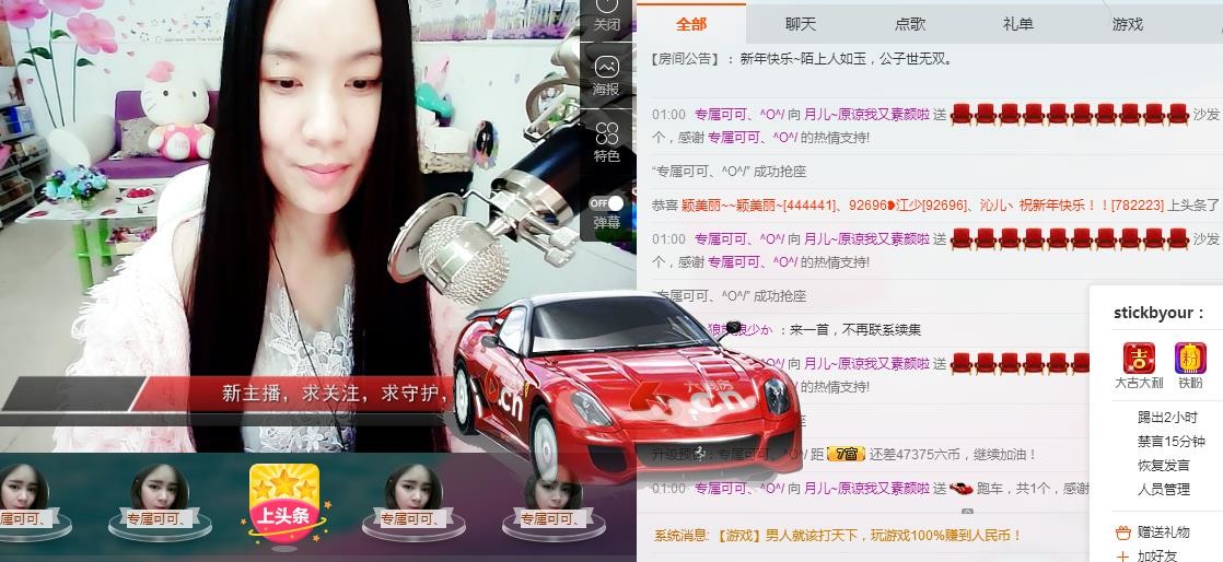 月儿~么么哒的主播照片