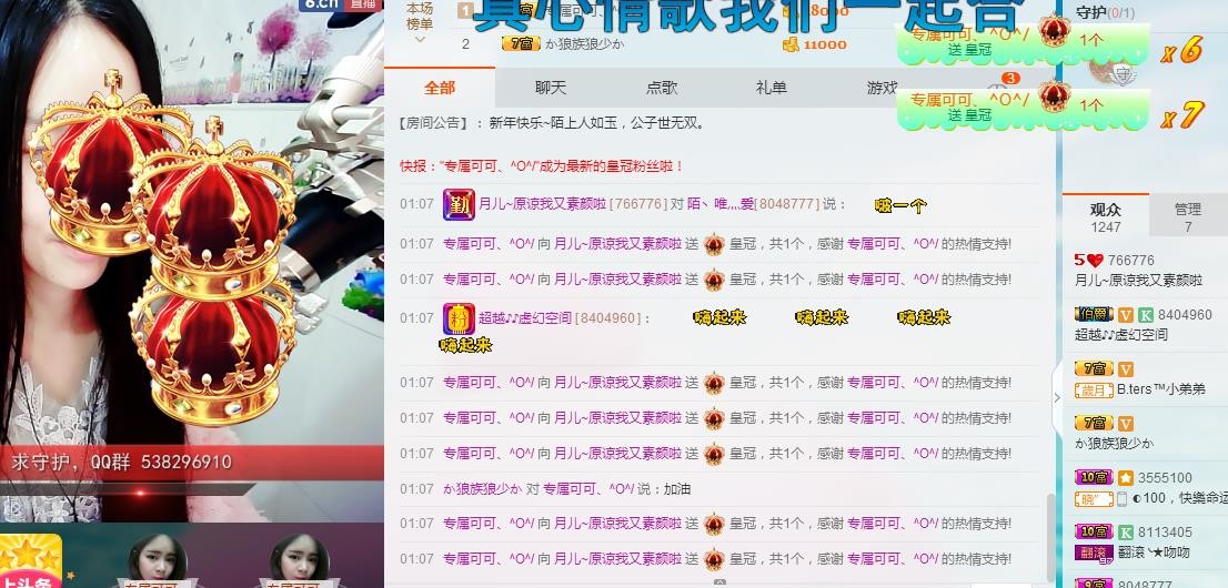 月儿~么么哒的主播照片