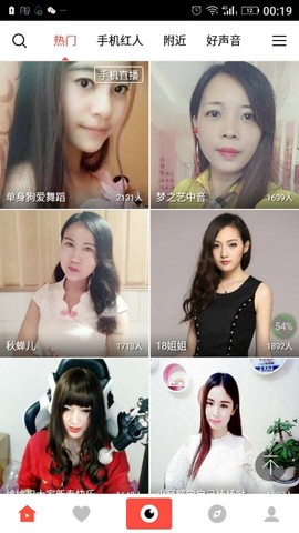秋婵.主播照片