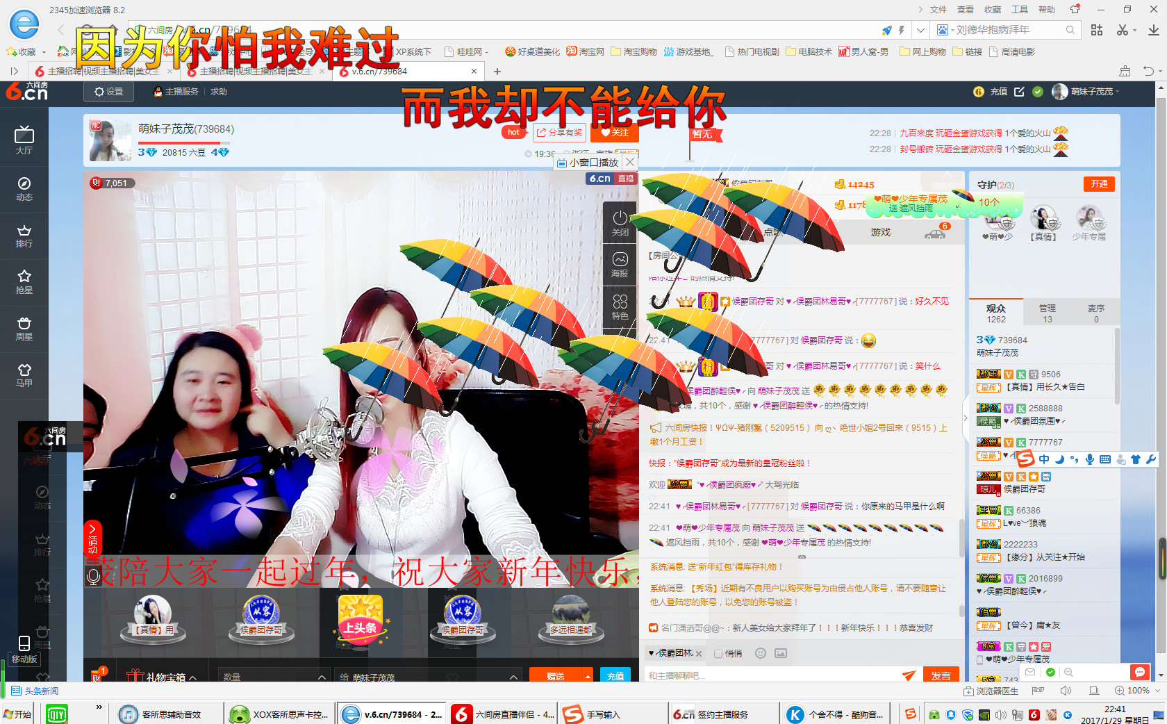 请叫我大脑门主播照片