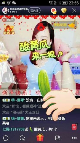 玖玖看病休一天主播照片