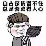 點解咁心痛的头像