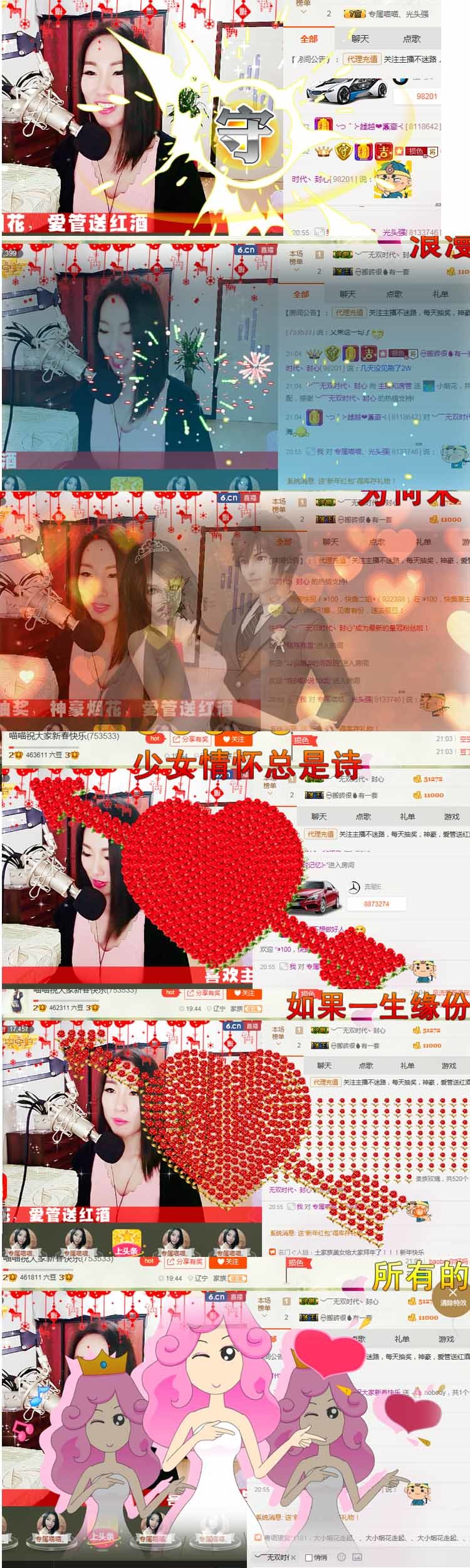 喵喵病了，好严重的主播照片