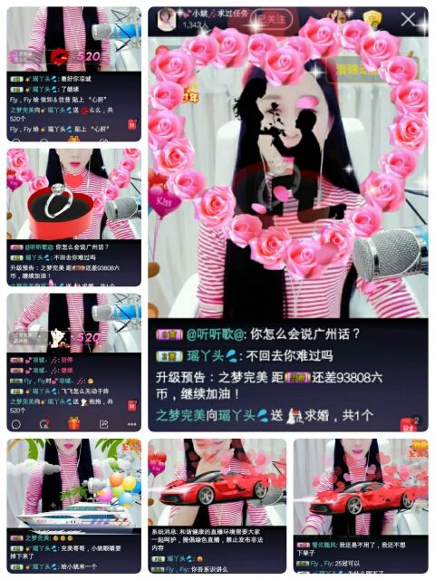 ☔瑶丫头☔主播照片