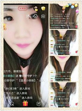❤️酒妹~莹莹求守护主播照片