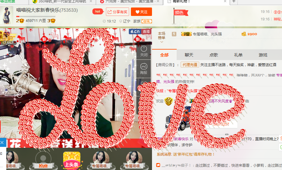 喵喵病了，好严重的主播照片