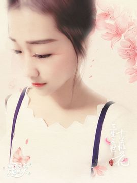35323❥果果╰╯主播照片