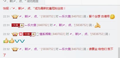 ←乐大傻主播照片