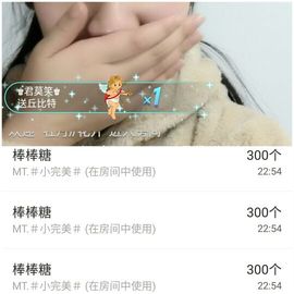 ❤吃货娜娜❤主播照片