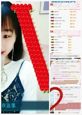 小爱，离开主播照片