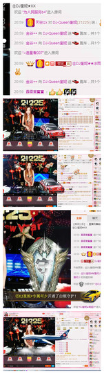 DJ21225主播照片