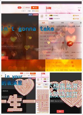 @休息中主播照片