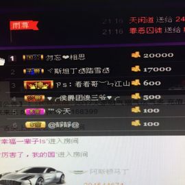 雨荨5198主播照片