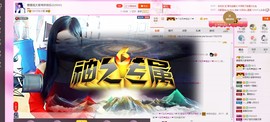 ~幸运魔法~主播照片