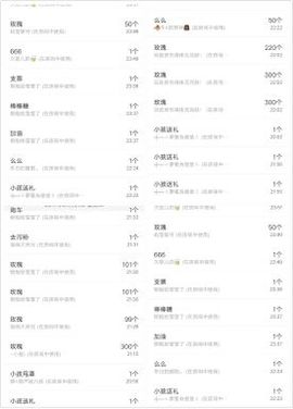 ❤️酒妹~莹莹求守护主播照片