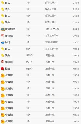 C_@欢喜*牡丹主播照片