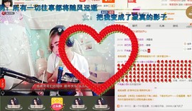 ☆缘☆酒妹主播照片
