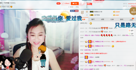 涵涵呀～～主播照片