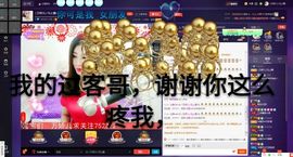 娇🌺风里雨里等你主播照片
