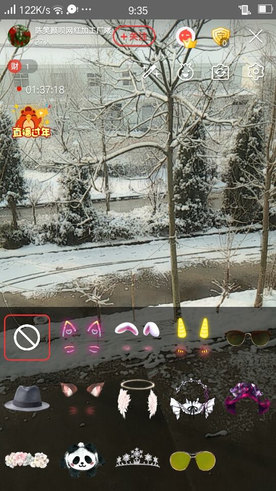 陈笑颜呗网红加工厂喽的主播照片