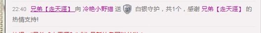 冷艷回歸了，求陪伴的主播照片