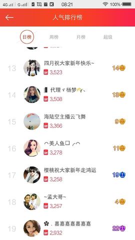 随缘随心愿主播照片