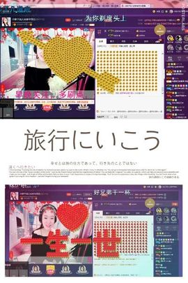 小娘子手机直播主播照片