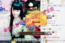 娜一年的小巫主主播照片