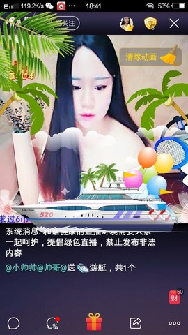 顾洛洛洛洛主播照片