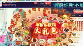 红冠了！主播照片