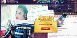 红冠了！主播照片
